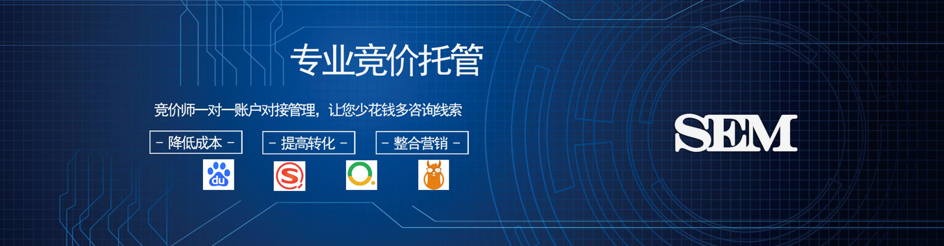 万宁百度竞价托管