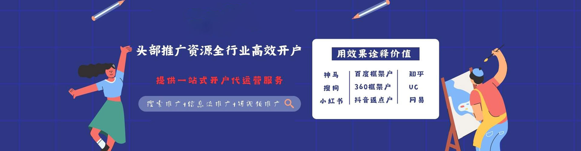 万宁百度竞价包年